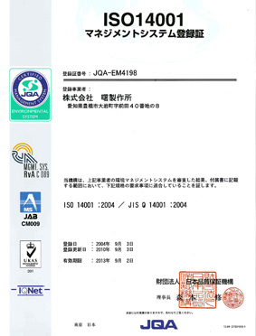 ISO14001